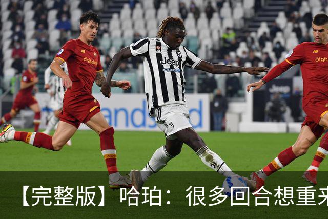 【完整版】哈珀：很多回合想重来一次 卡斯尔：会把失利化为动力